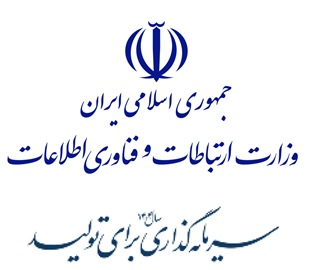 جمهوری اسلامی ایران، وزارت ارتباطات و فناوری اطلاعات، سرمایه‌گذاری برای تولید