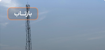«عدالت ارتباطی»؛ گذار از شعار به عمل
